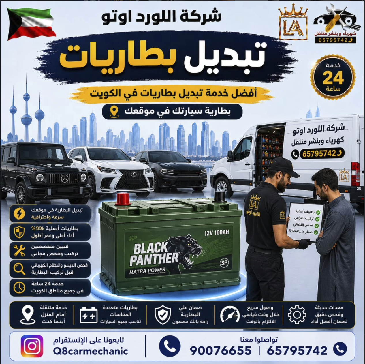 دليل تركيب بطارية السيارة